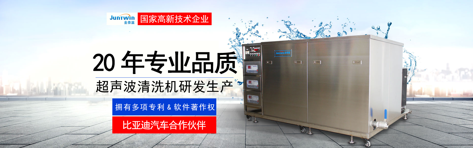 金泰瀛-全自動(dòng)超聲波清洗機(jī) 金泰瀛-全自動(dòng)超聲波清洗機(jī)